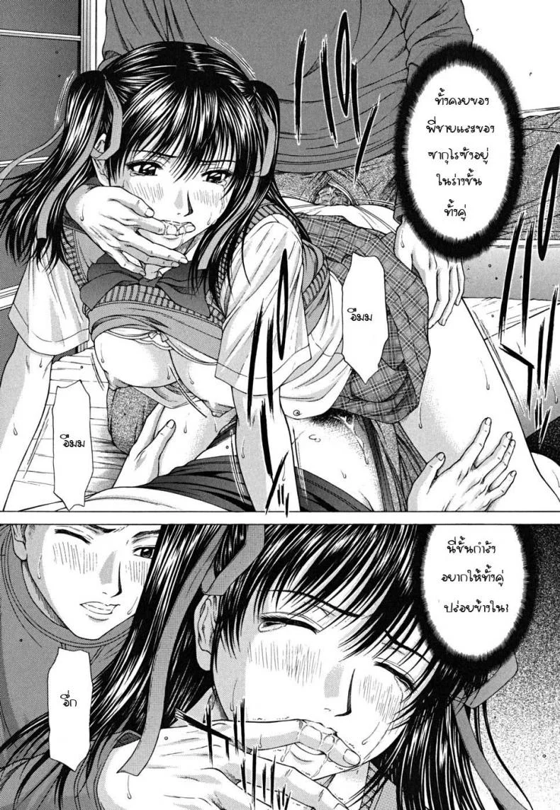 รักต้องห้ามน้องสาวรักพี่ชาย [Naoya Ueno] Ride ON หน้า 16