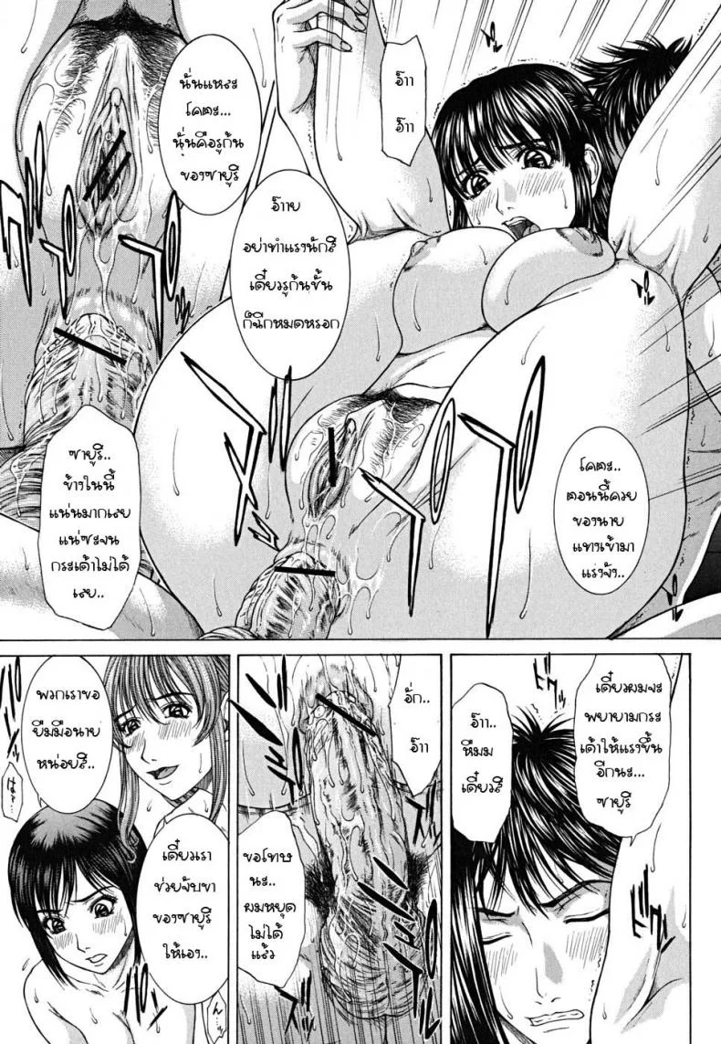 เพื่อนรักมักได้กัน [Naoya Ueno] Squall หน้า 12