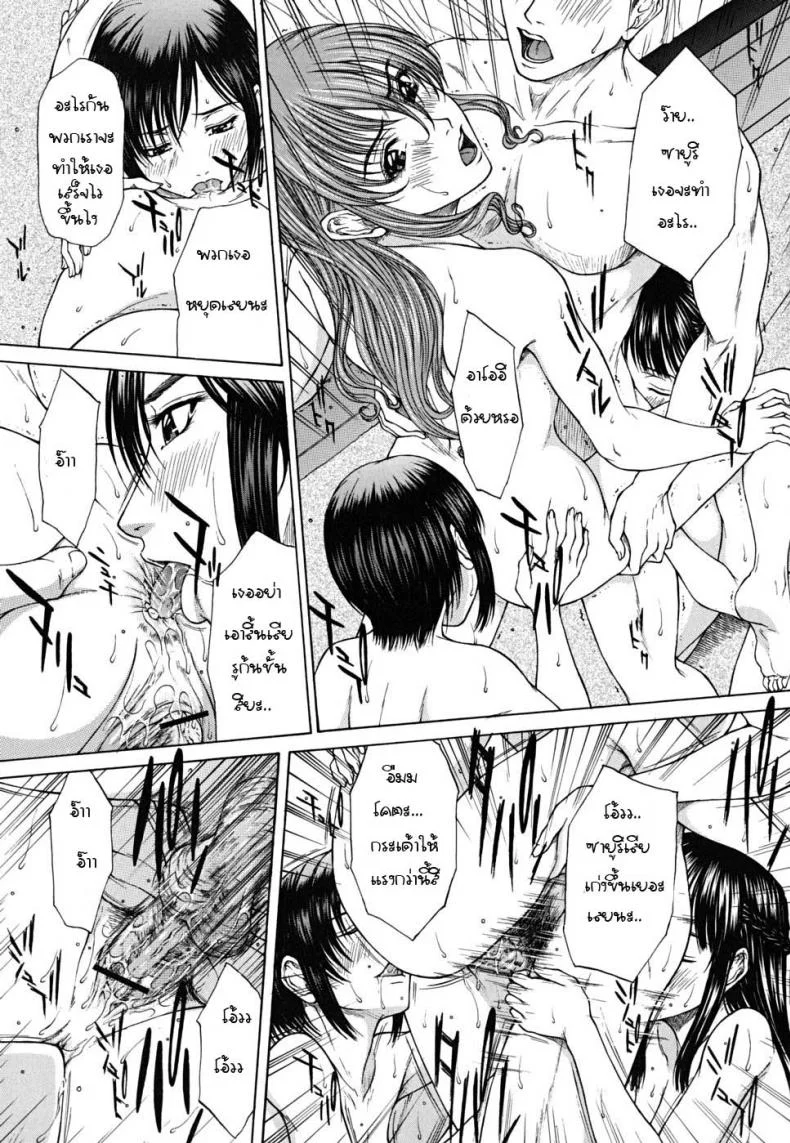 เพื่อนรักมักได้กัน [Naoya Ueno] Squall หน้า 18