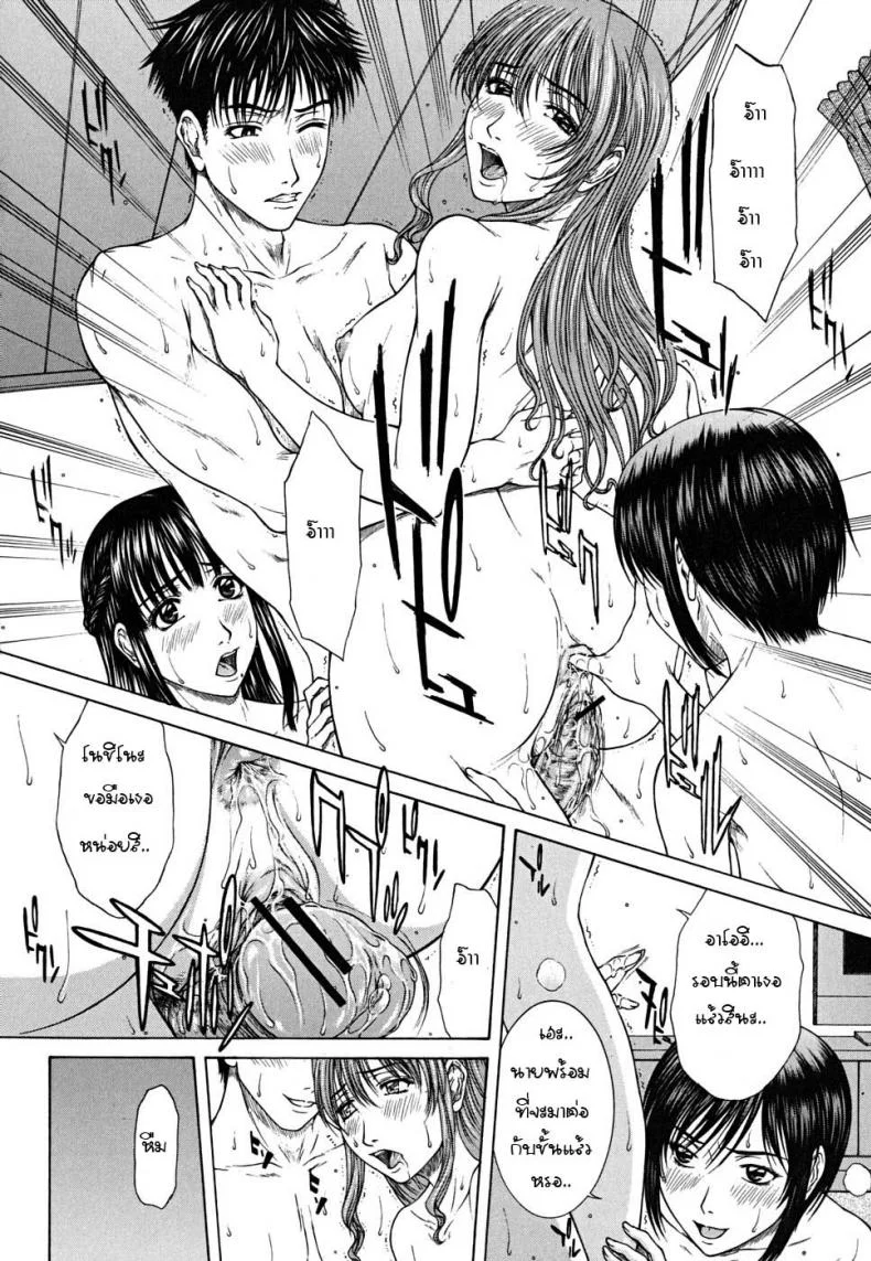 เพื่อนรักมักได้กัน [Naoya Ueno] Squall หน้า 19