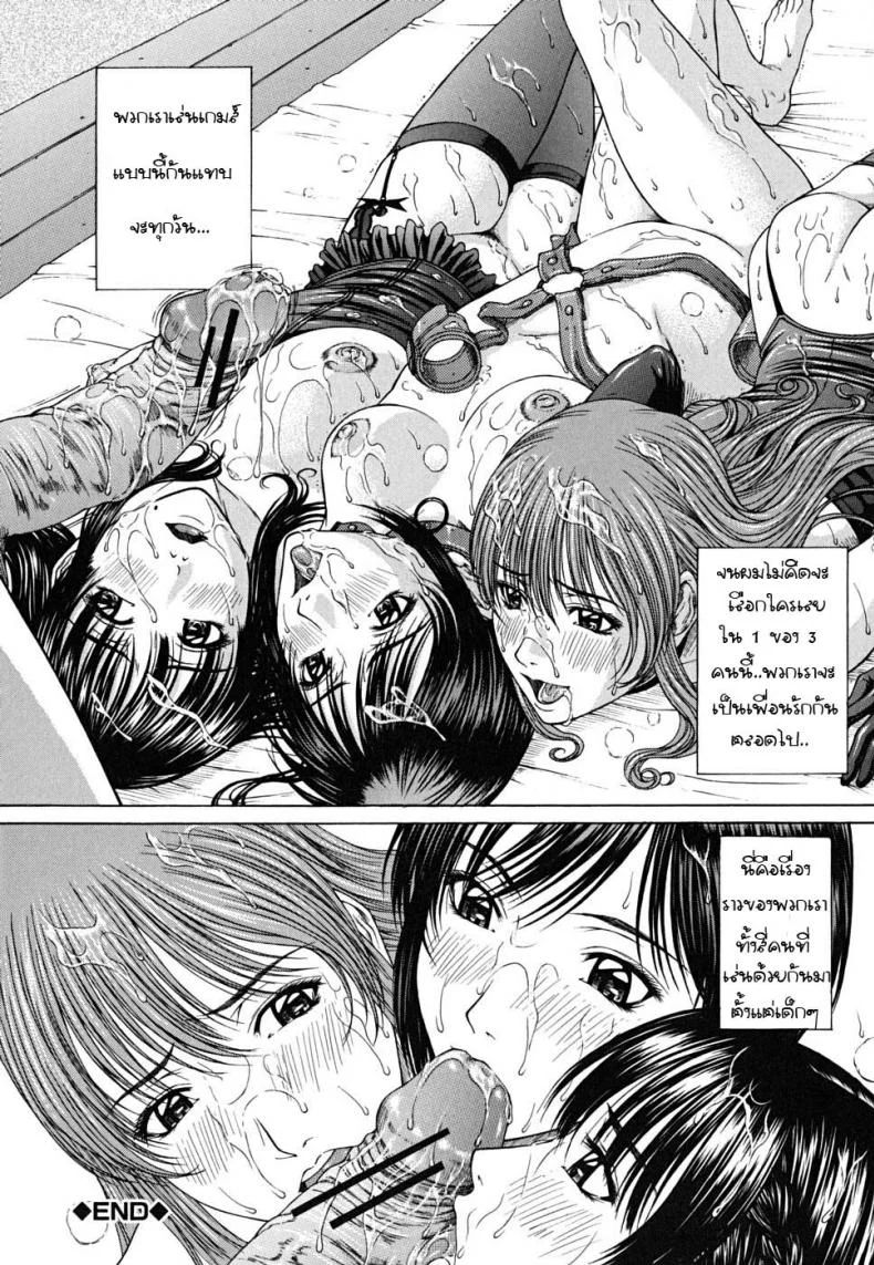เพื่อนรักมักได้กัน [Naoya Ueno] Squall หน้า 24