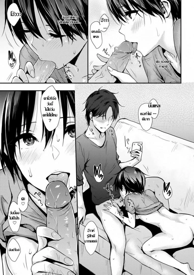 หลังอาบน้ำ เสร็จ [NaPaTa] After Bath Time หน้า 7