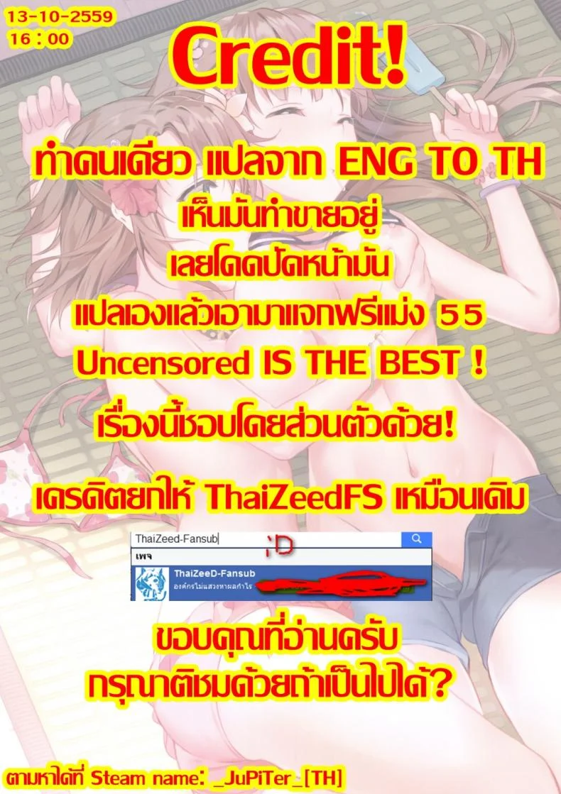 หลังอาบน้ำ เสร็จ [NaPaTa] After Bath Time หน้า 13