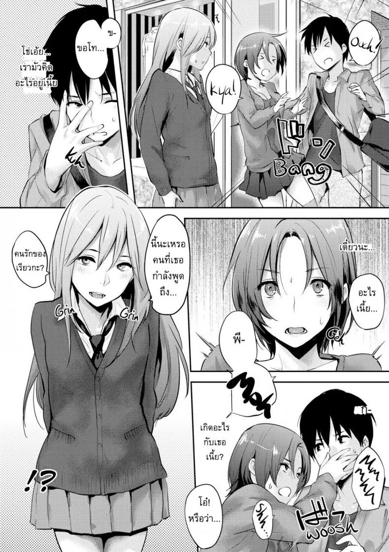 อย่าเรียกชั้นว่าพี่สาว [Napata] Don't call me nee-chan หน้า 8