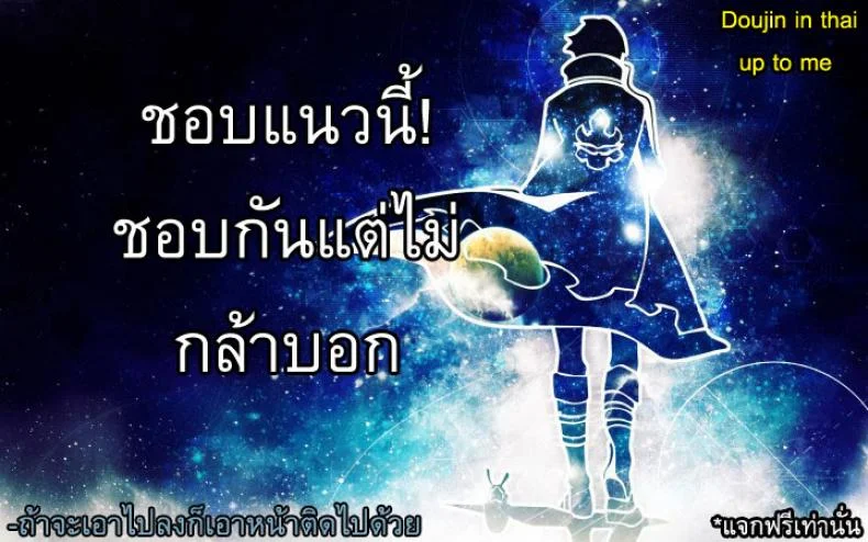 อย่าเรียกชั้นว่าพี่สาว [Napata] Don't call me nee-chan หน้า 27