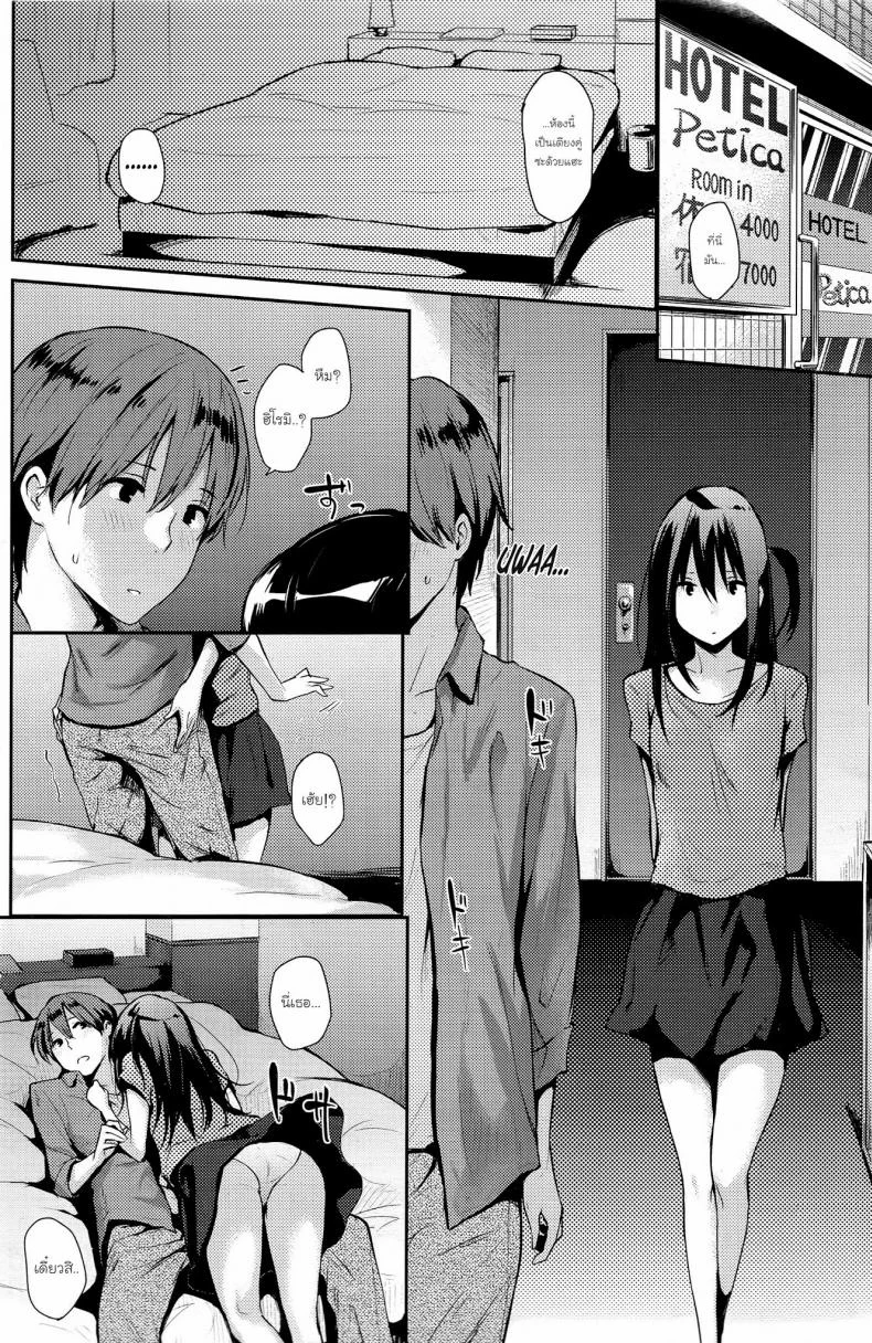 วันหยุดวุ่นรัก [NaPaTa] HOLIDAY (COMIC Kairakuten 2013-07) หน้า 4