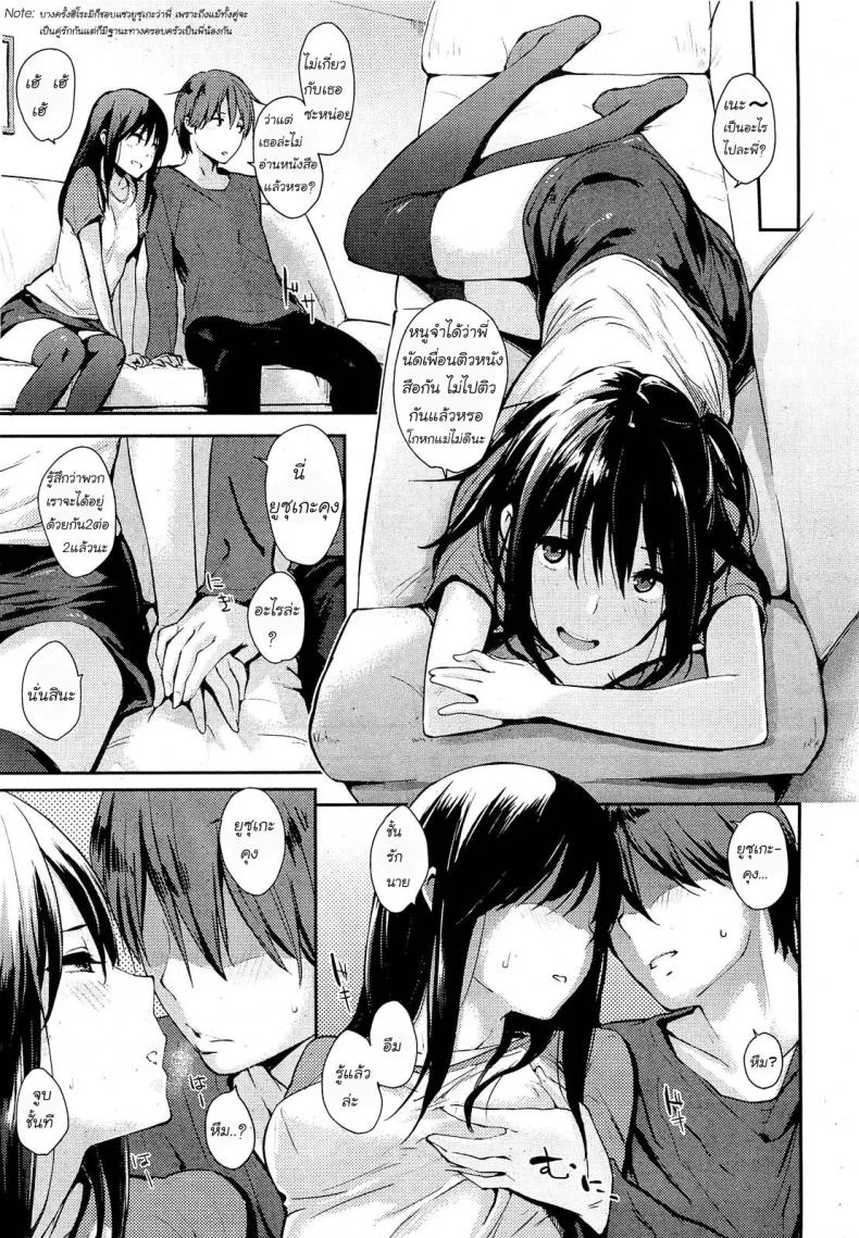 เฝ้าบ้านกับน้องสาว [NaPaTa] House-Sitting หน้า 5