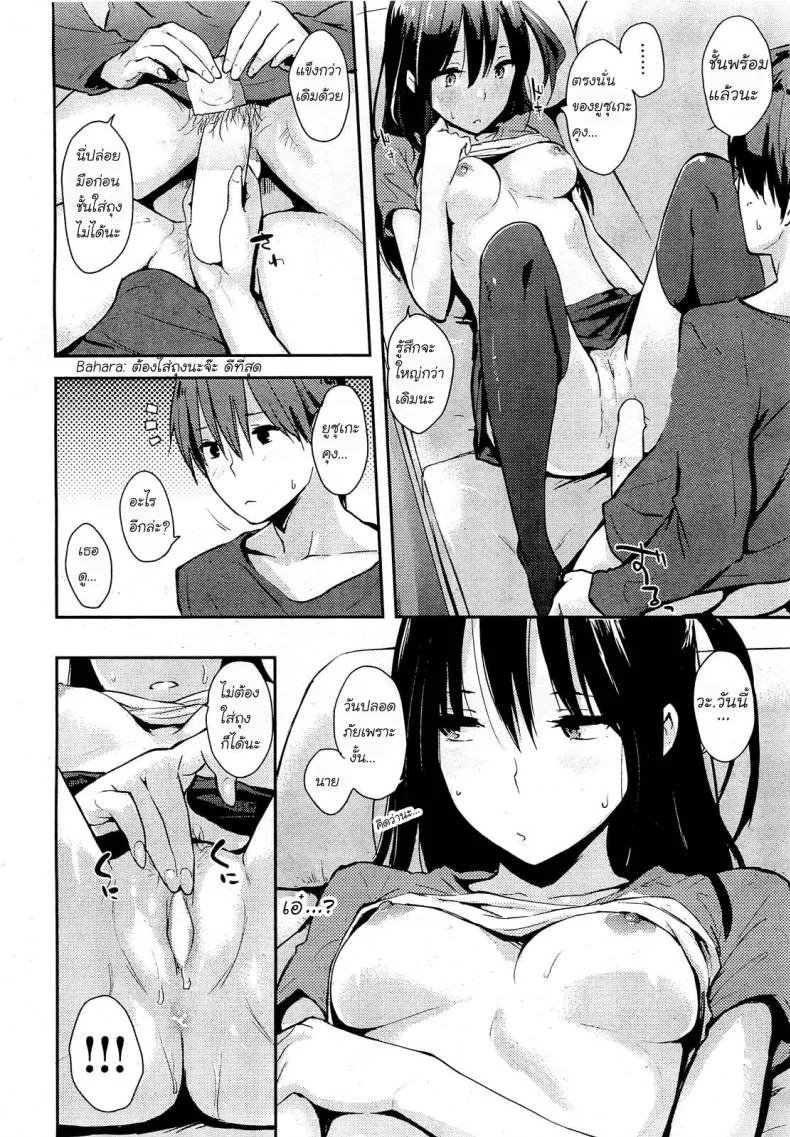 เฝ้าบ้านกับน้องสาว [NaPaTa] House-Sitting หน้า 8