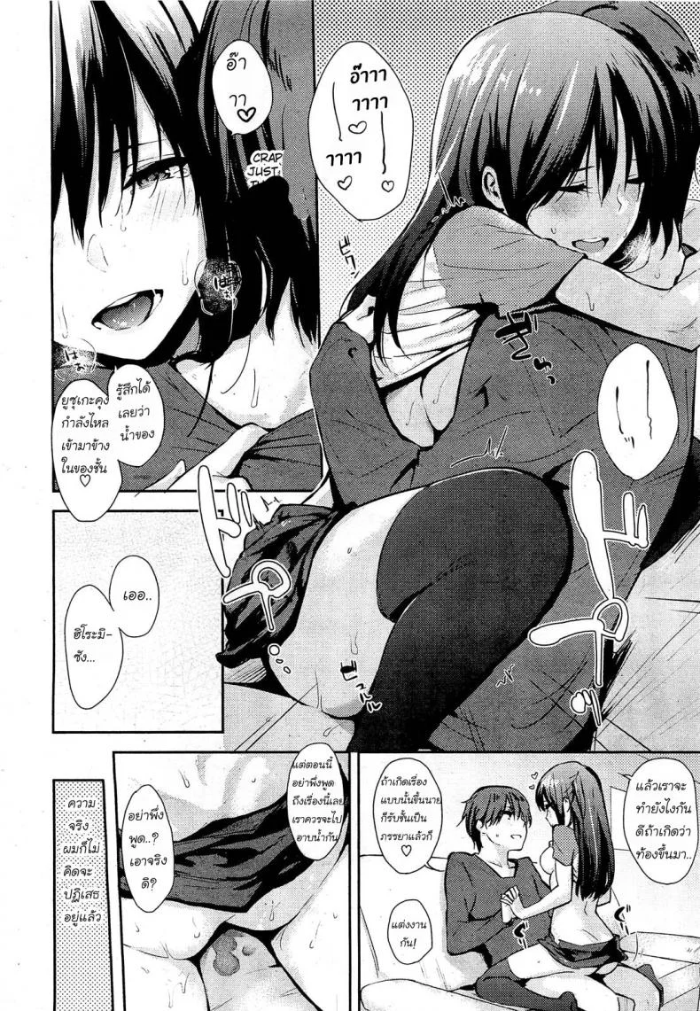 เฝ้าบ้านกับน้องสาว [NaPaTa] House-Sitting หน้า 12