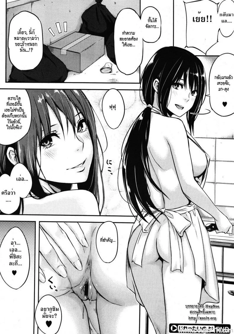 สาวข้างบ้านคนเดิม [NaPaTa] Jirettai no Yo! | This is Very Frustrating! (Comic Megastore 2011-08) หน้า 22