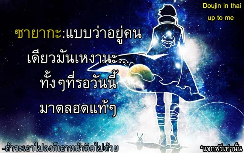 เพื่อนบ้านของผม [Napata] My Neighbor Yamasakisan หน้า 17