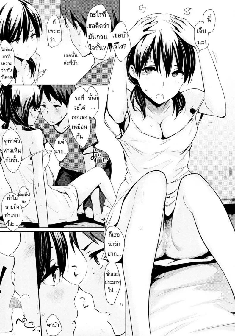 วันหยุดฤดูร้อน [NaPaTa] Natsuyasumi หน้า 7