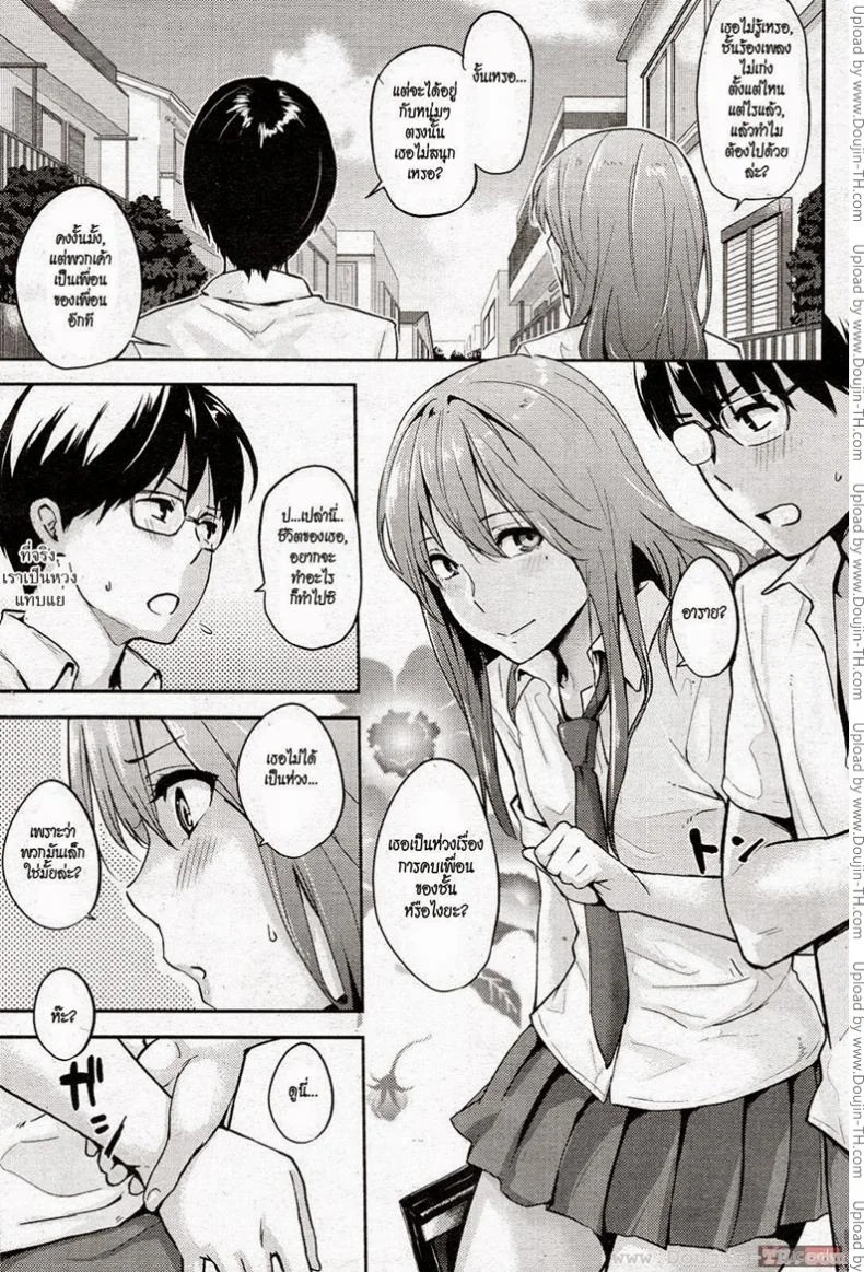 สัญญานั้นคือฉันรักเธอ [Napata] The Promise หน้า 5
