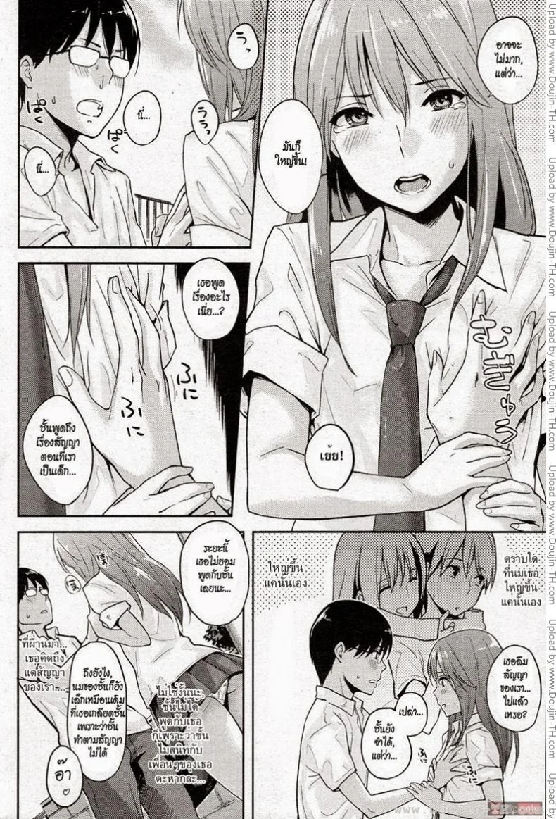 สัญญานั้นคือฉันรักเธอ [Napata] The Promise หน้า 6