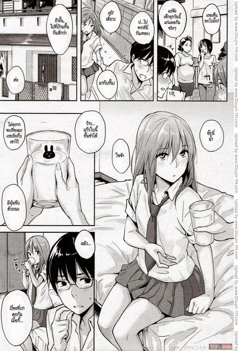 สัญญานั้นคือฉันรักเธอ [Napata] The Promise หน้า 7