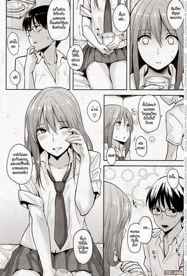 สัญญานั้นคือฉันรักเธอ [Napata] The Promise หน้า 8