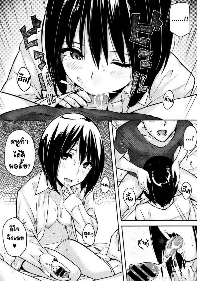 อยู่กับพี่ชายตลอดไป [Napata] Zutto Isshoni | Together Forever หน้า 12