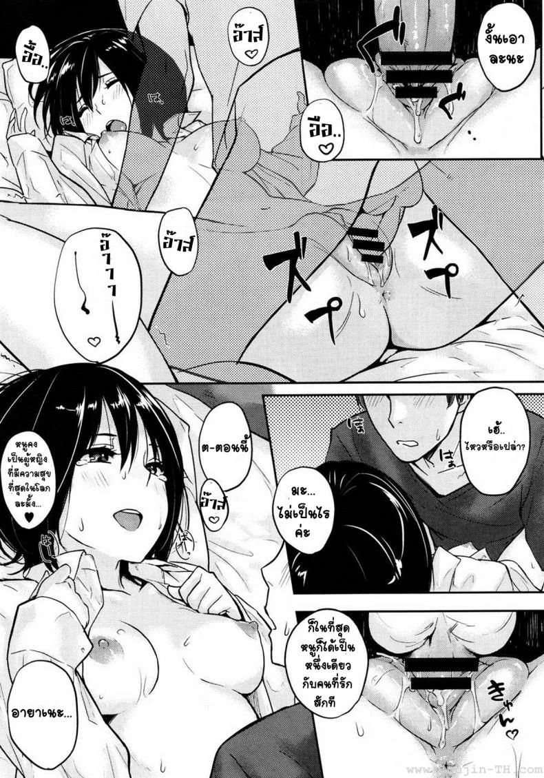 อยู่กับพี่ชายตลอดไป [Napata] Zutto Isshoni | Together Forever หน้า 15
