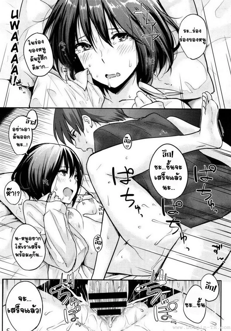 อยู่กับพี่ชายตลอดไป [Napata] Zutto Isshoni | Together Forever หน้า 18