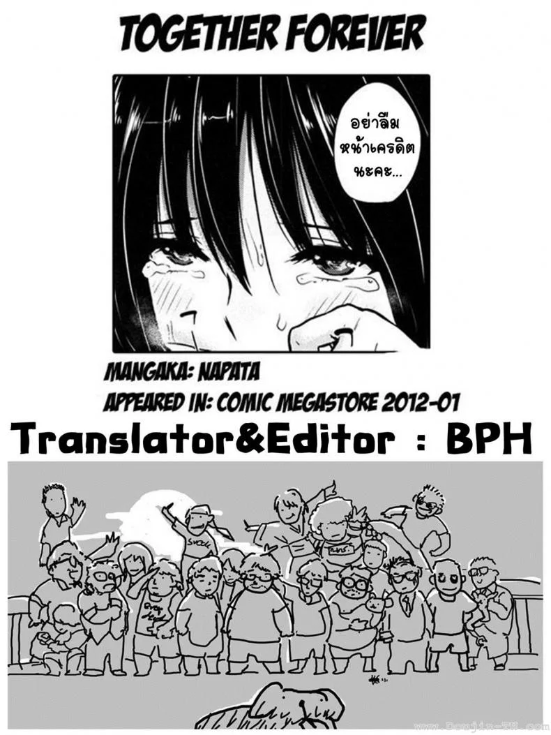 อยู่กับพี่ชายตลอดไป [Napata] Zutto Isshoni | Together Forever หน้า 25