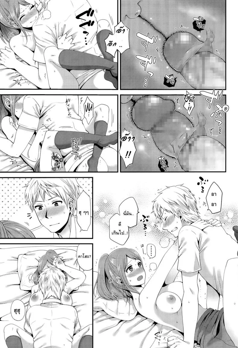แต่เรื่องนี้ชั้นจริงจัง [Narita Koh] Houkago no Osananajimi หน้า 14