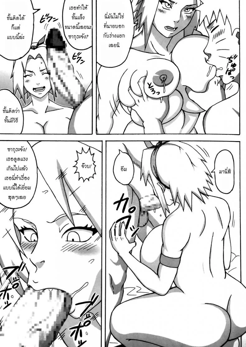 ซากุระติดเกาะ [Naruho-dou (Naruhodo)] Jungle GO (Naruto) หน้า 6