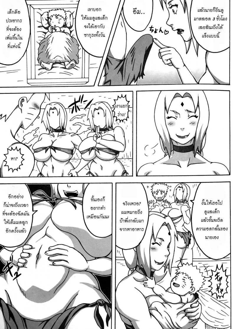 ซากุระติดเกาะ [Naruho-dou (Naruhodo)] Jungle GO (Naruto) หน้า 16