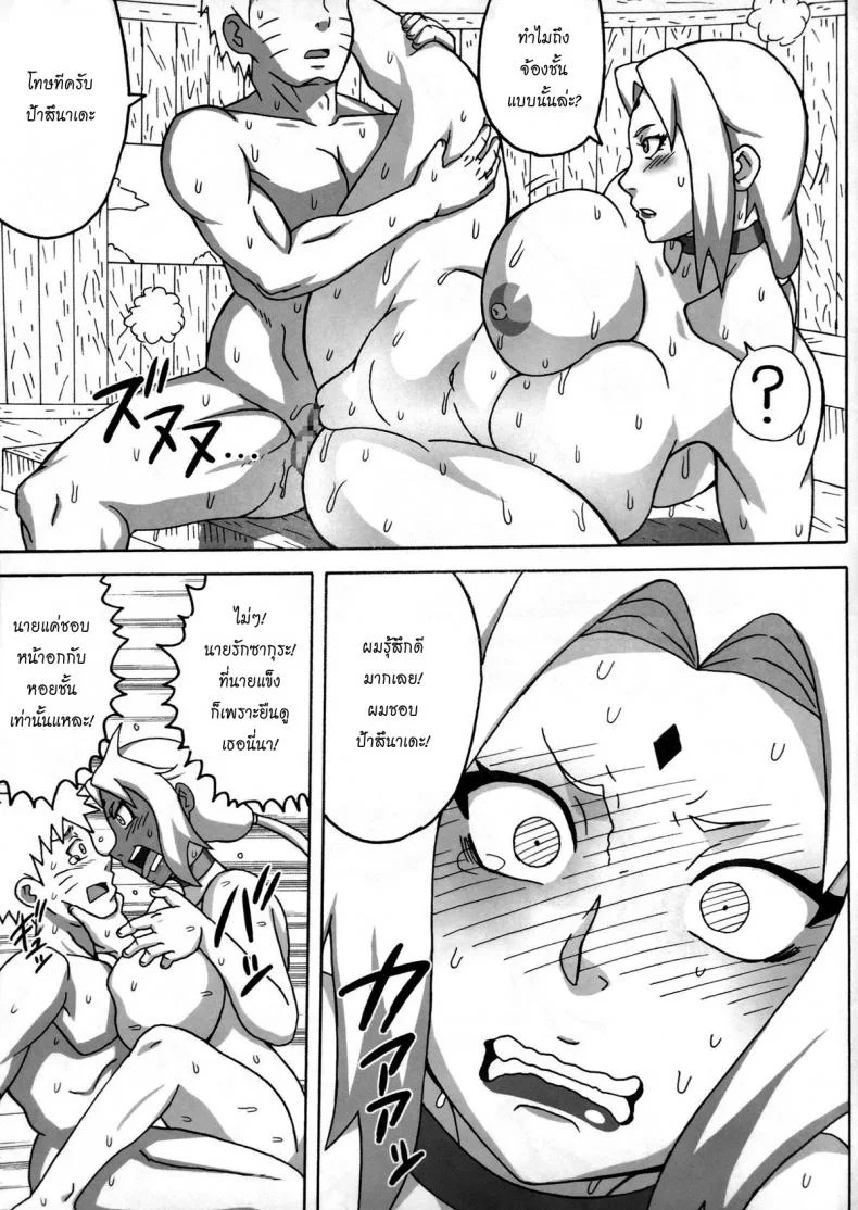 ซากุระติดเกาะ [Naruho-dou (Naruhodo)] Jungle GO (Naruto) หน้า 29