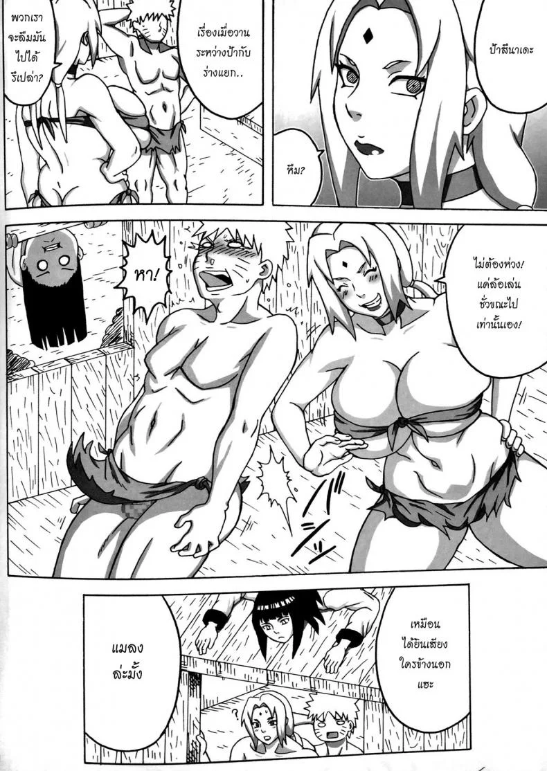 ซากุระติดเกาะ [Naruho-dou (Naruhodo)] Jungle GO (Naruto) หน้า 38