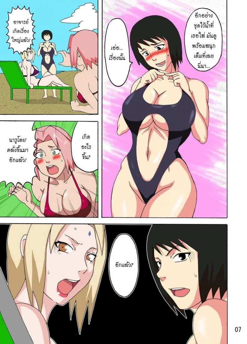 นารูโตะขอฟันเรียบ [Naruho-dou (Naruhodo)] Tsunade no In Suiyoku (Naruto) หน้า 8
