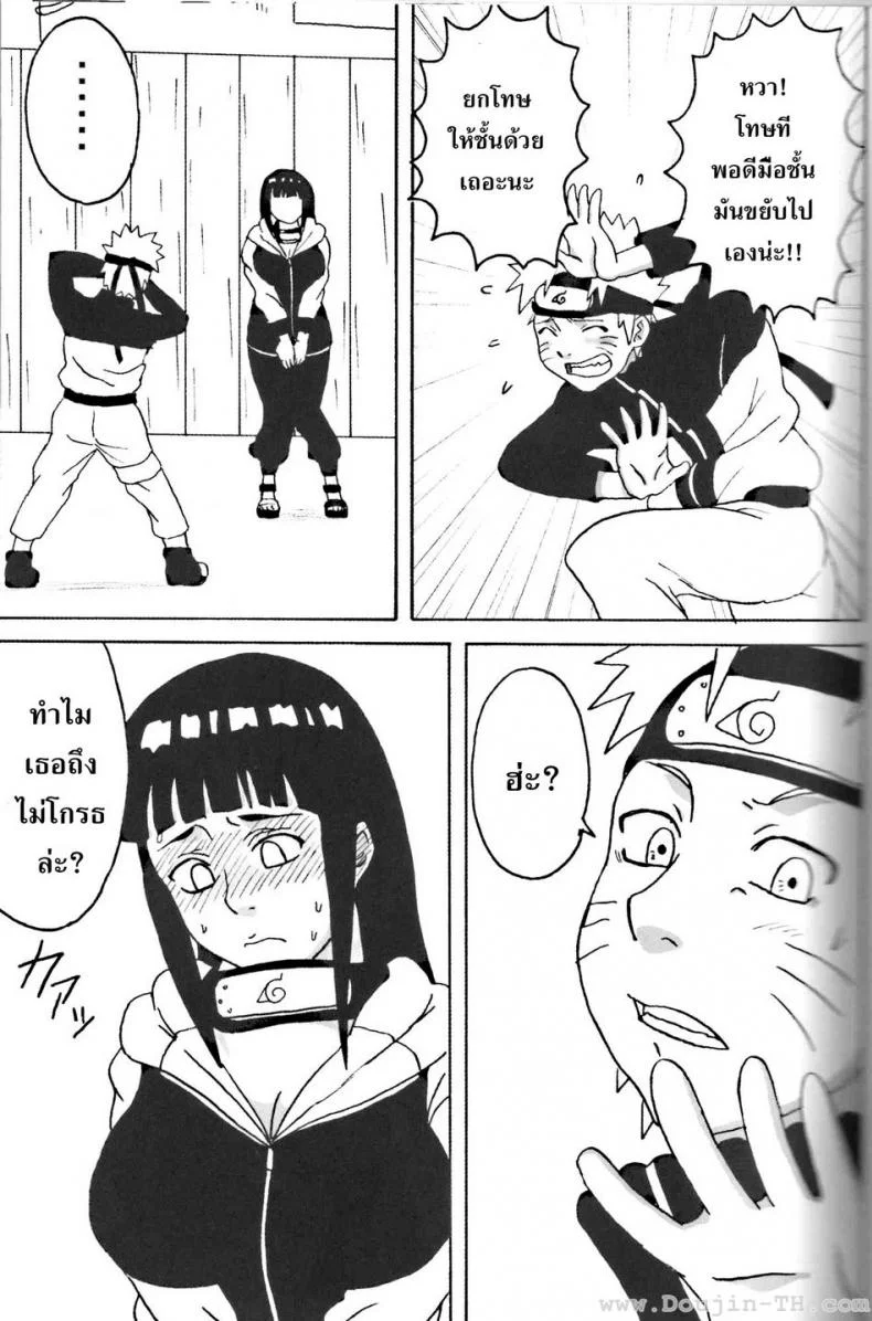 ฮินาตะสู้ตายค่า [Naruhodo] Hinata Ganbaru! / Hinata Fight หน้า 4