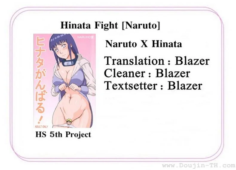 ฮินาตะสู้ตายค่า [Naruhodo] Hinata Ganbaru! / Hinata Fight หน้า 45