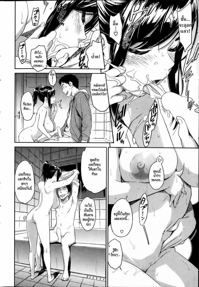 สัมผัสรัก [NARUKO Hanaharu] Blind Touch หน้า 16