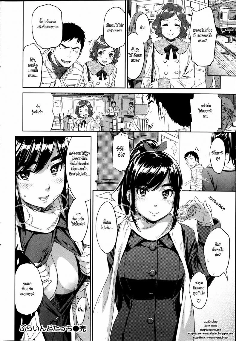 สัมผัสรัก [NARUKO Hanaharu] Blind Touch หน้า 20
