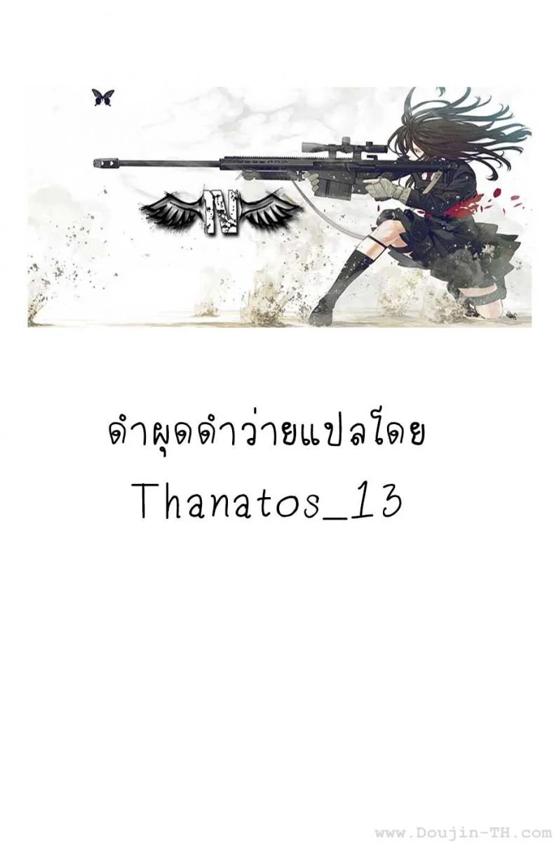 ลองใจเมดสาว [Naruko Hanaharu] Class Maid Maniac หน้า 8
