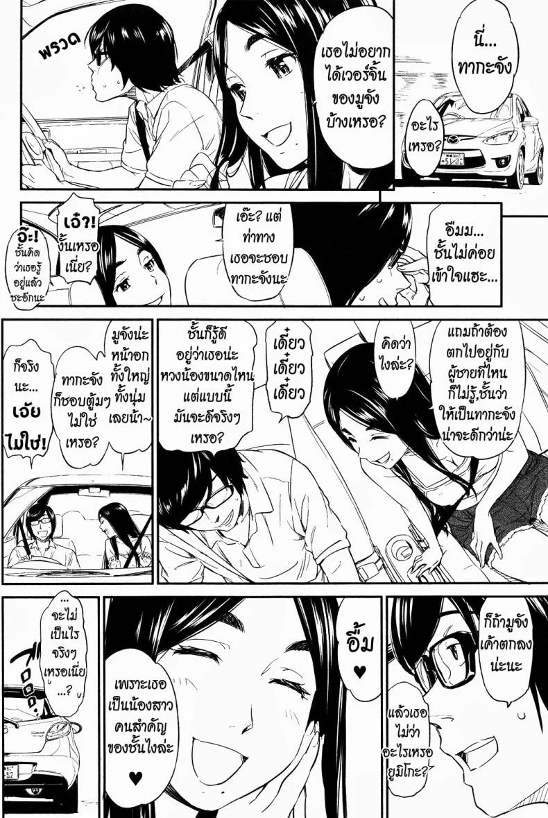 ได้พี่แถมน้อง [Naruko Hanaharu] Everyone's Lovely Idol Muu-chan หน้า 7