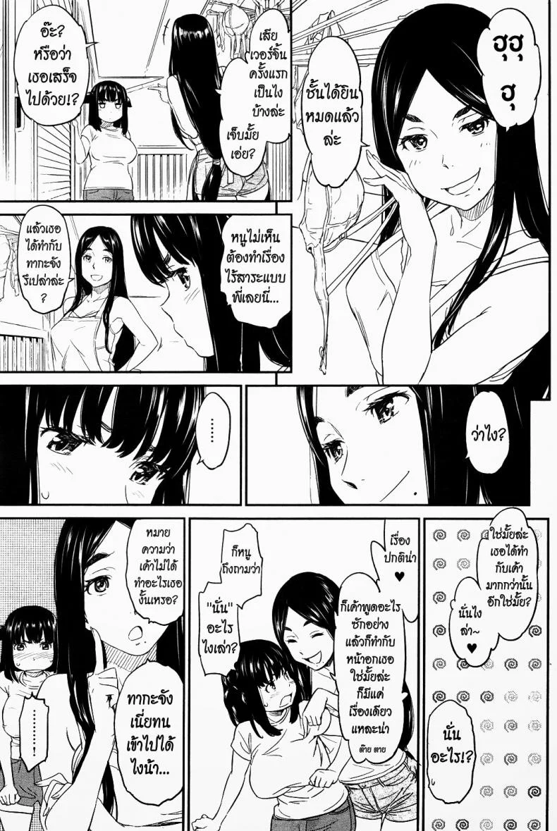 ได้พี่แถมน้อง [Naruko Hanaharu] Everyone's Lovely Idol Muu-chan หน้า 14