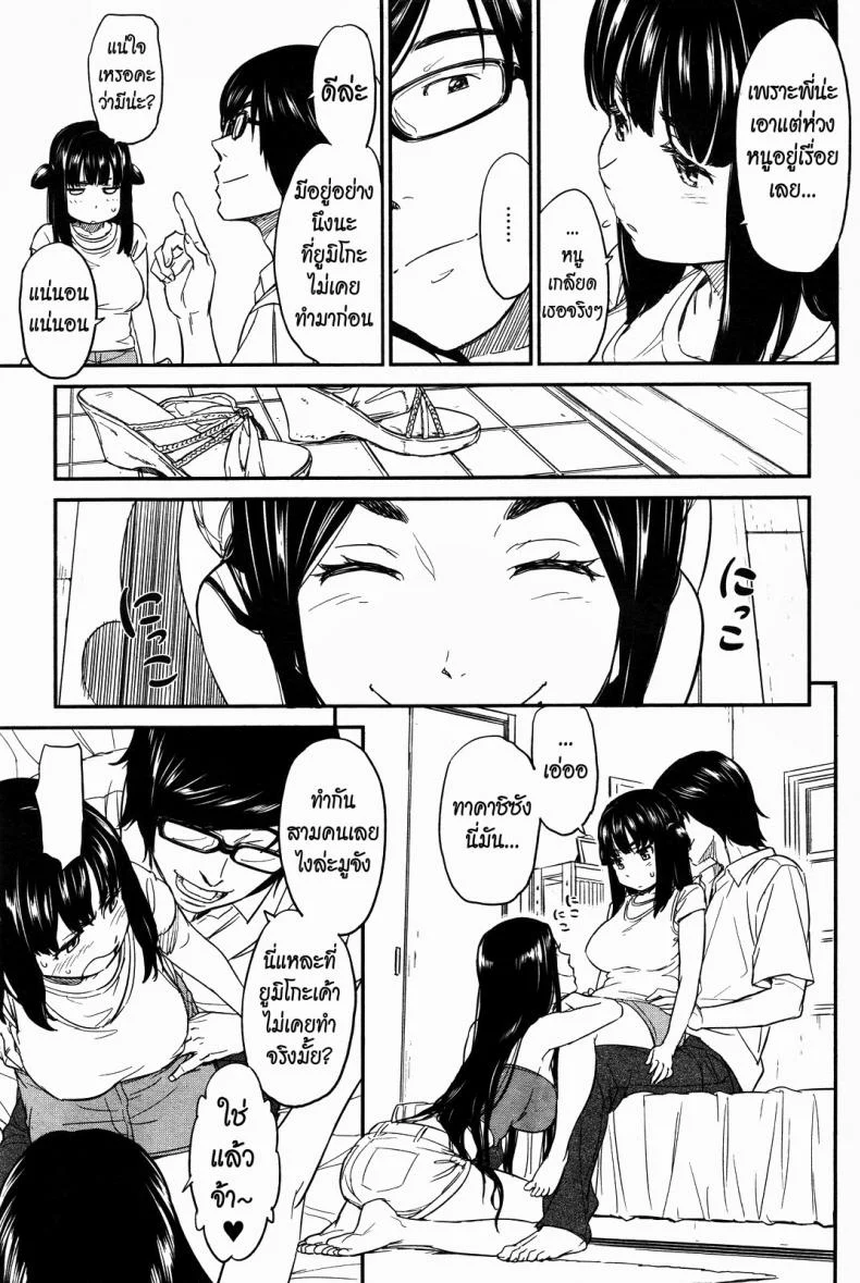 ได้พี่แถมน้อง [Naruko Hanaharu] Everyone's Lovely Idol Muu-chan หน้า 22