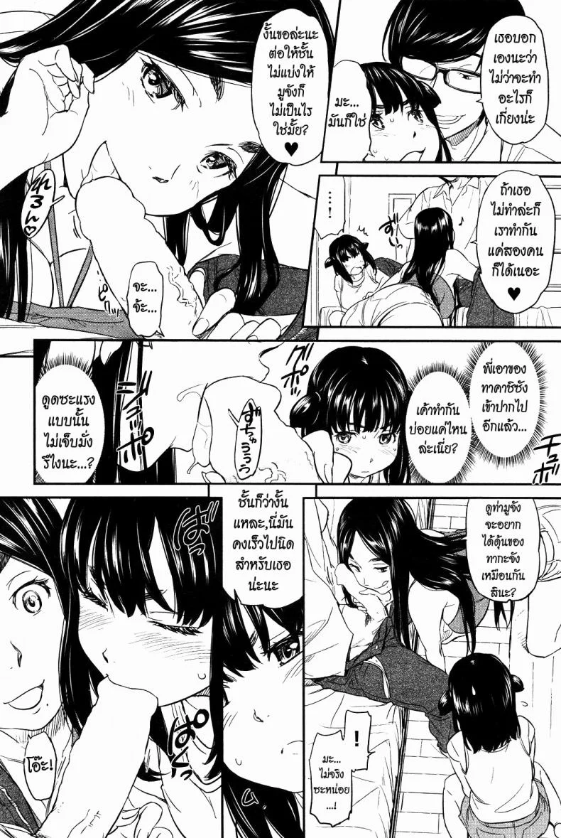ได้พี่แถมน้อง [Naruko Hanaharu] Everyone's Lovely Idol Muu-chan หน้า 23