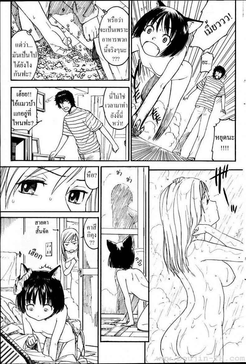 เนเนะ นางแมวสาว [Naruko Hanaharu] Neneเนเนะ นางแมวสาว 1 หน้า 9