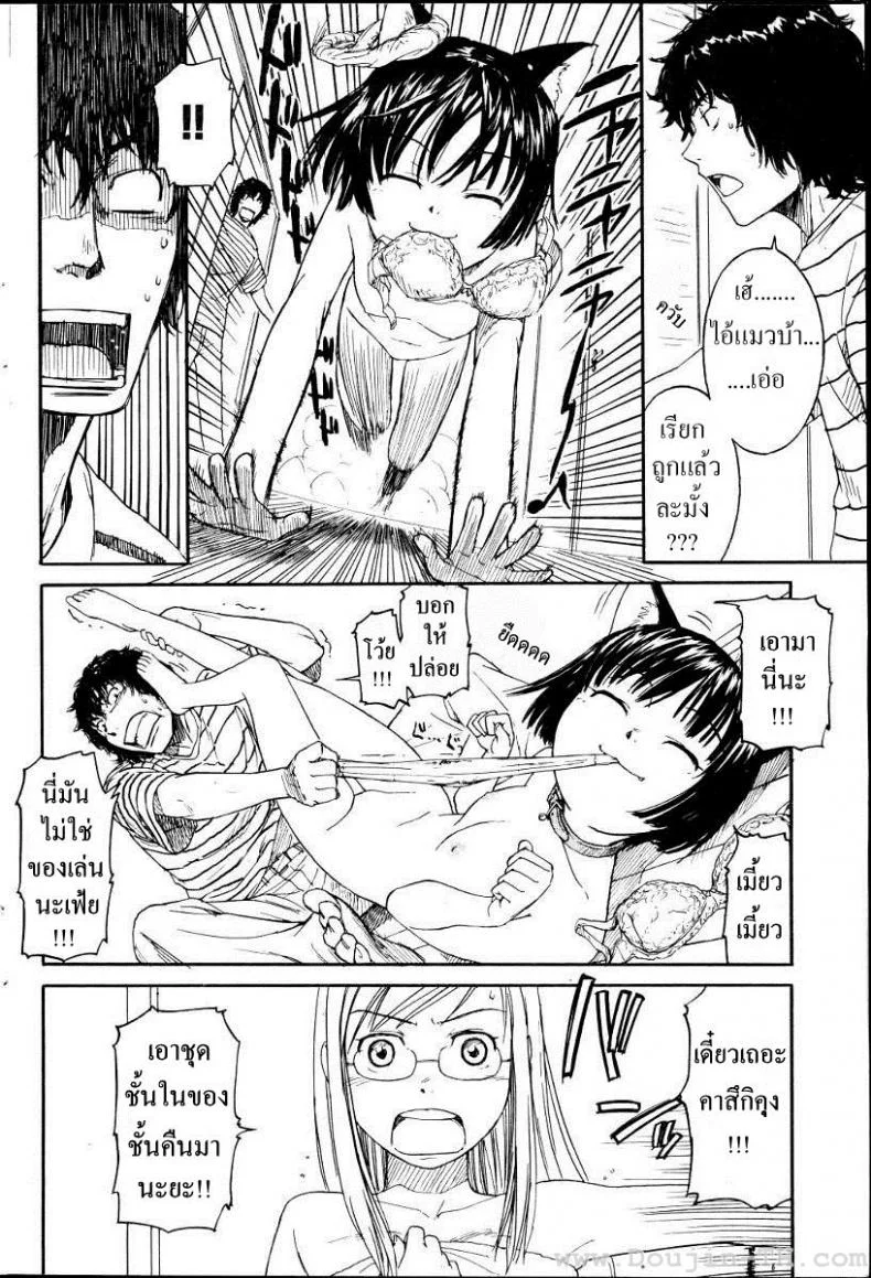 เนเนะ นางแมวสาว [Naruko Hanaharu] Neneเนเนะ นางแมวสาว 1 หน้า 10