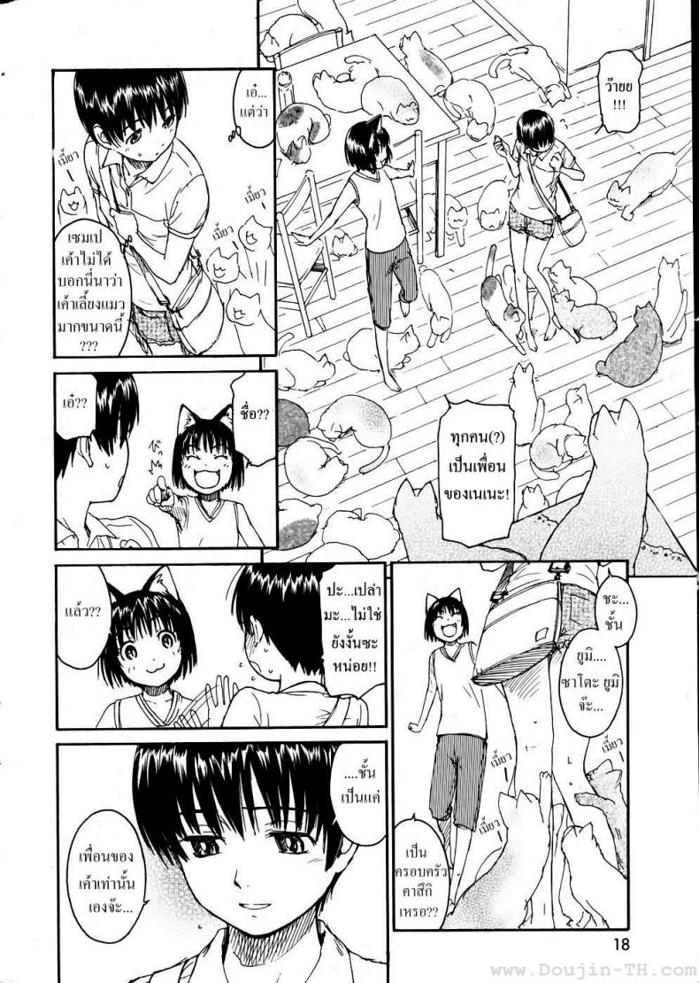 เนเนะ นางแมวสาว [Naruko Hanaharu] Neneเนเนะ นางแมวสาว 10 หน้า 5