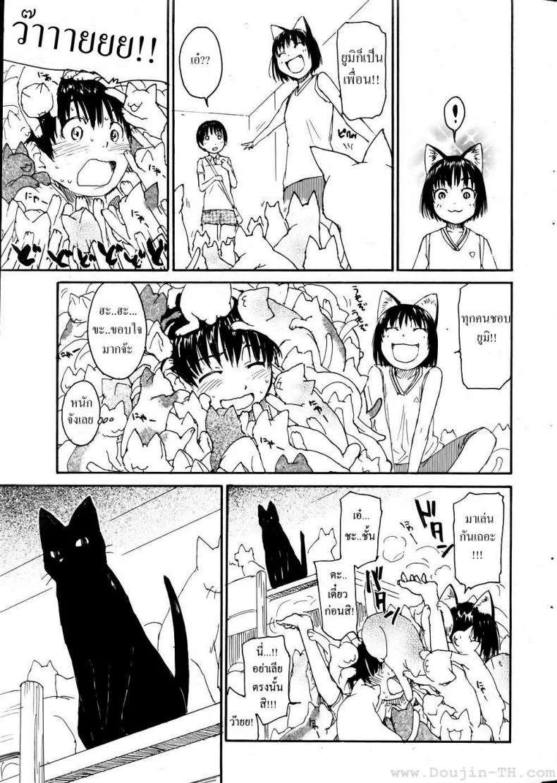 เนเนะ นางแมวสาว [Naruko Hanaharu] Neneเนเนะ นางแมวสาว 10 หน้า 6