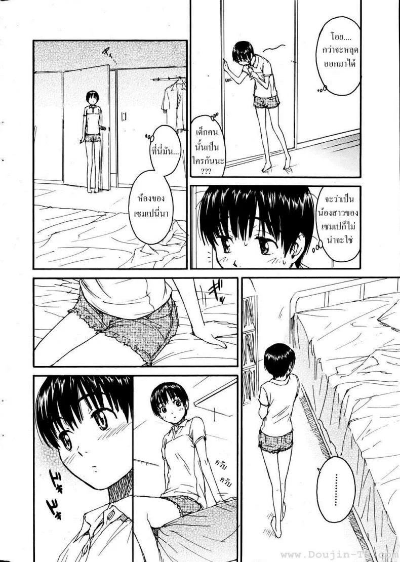 เนเนะ นางแมวสาว [Naruko Hanaharu] Neneเนเนะ นางแมวสาว 10 หน้า 7