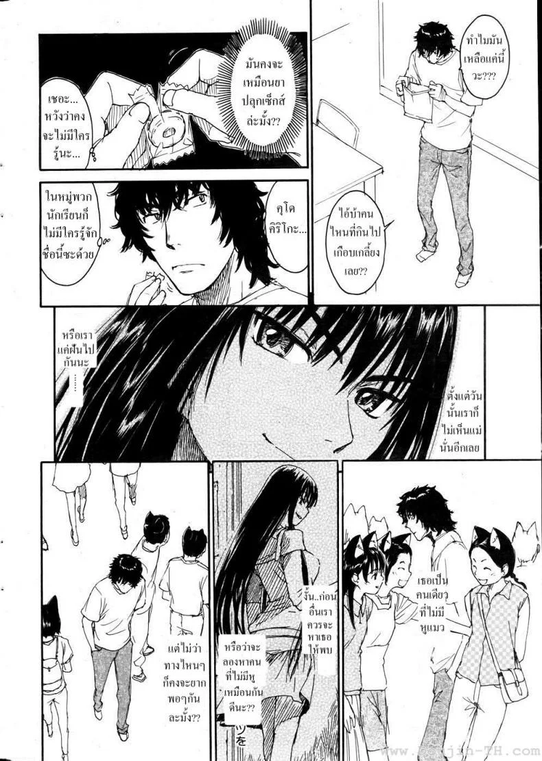 เนเนะ นางแมวสาว [Naruko Hanaharu] Neneเนเนะ นางแมวสาว 10 หน้า 9