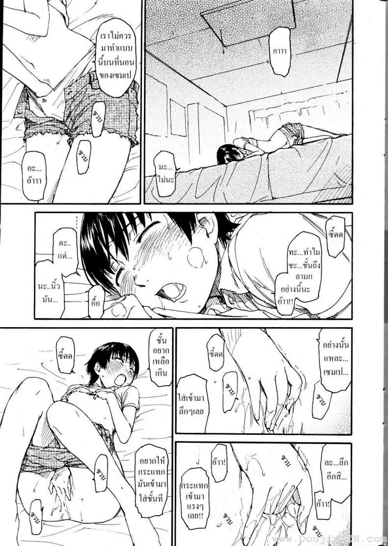 เนเนะ นางแมวสาว [Naruko Hanaharu] Neneเนเนะ นางแมวสาว 10 หน้า 10