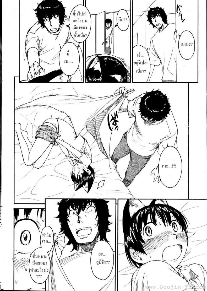 เนเนะ นางแมวสาว [Naruko Hanaharu] Neneเนเนะ นางแมวสาว 10 หน้า 11