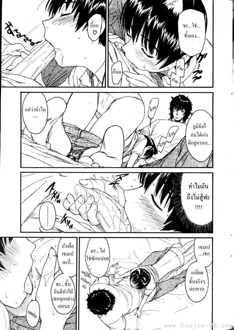 เนเนะ นางแมวสาว [Naruko Hanaharu] Neneเนเนะ นางแมวสาว 10 หน้า 14