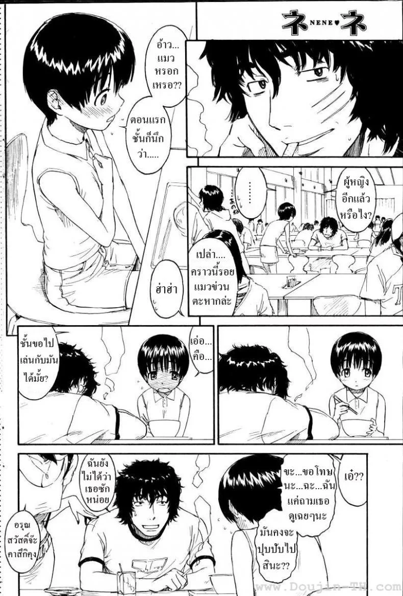 เนเนะ นางแมวสาว [Naruko Hanaharu] Neneเนเนะ นางแมวสาว 2 หน้า 4