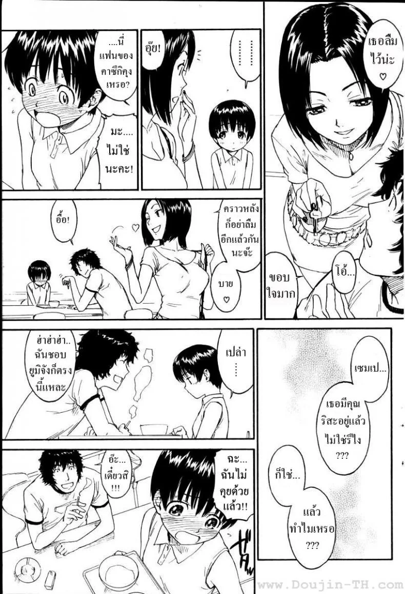 เนเนะ นางแมวสาว [Naruko Hanaharu] Neneเนเนะ นางแมวสาว 2 หน้า 5